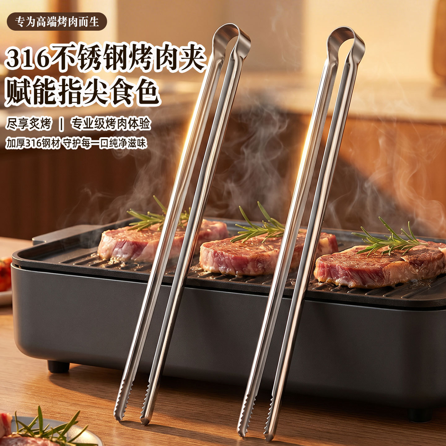 Camping Cooking Device - Grill Tongs Meat Culinary Nippers Camping